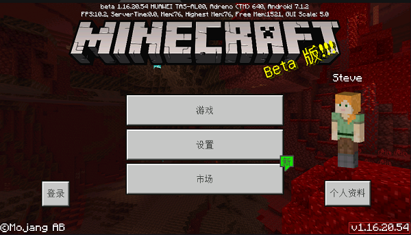 我的世界1.16.20.54怎么下载