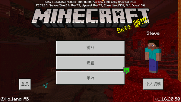 我的世界1.16.20.50怎么下载