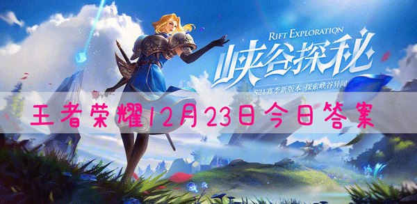 在昨日推文中,回顾今年七夕,召唤师们的心声被呈现在了哪个景点呢