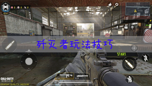 使命召唤手游歼灭者好用吗