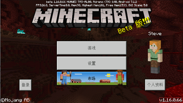 我的世界1.16.0.66怎么下载