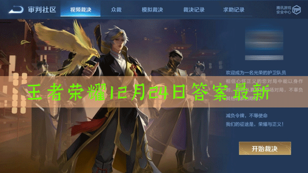 新鹰眼护卫队的最高等级(区排行榜前1百名)是什么