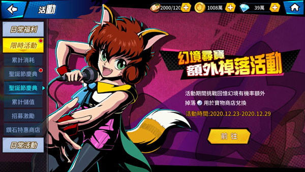 幽游白书BANG灵丸限时招募活动开启 圣诞活动同步开放