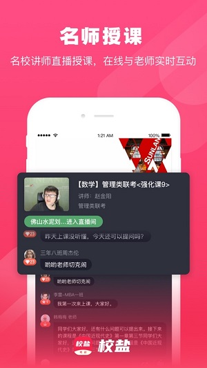 能免费听课的app推荐