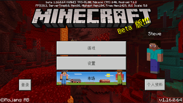 我的世界1.16.0.64怎么下载