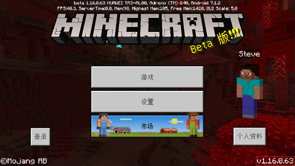 我的世界1.16.0.63怎么下载