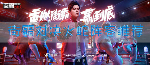 街霸对决12月27日幸运连招是什么