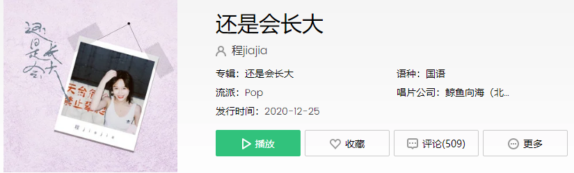 抖音要知道你终究还是会从小孩慢慢长大是什么歌