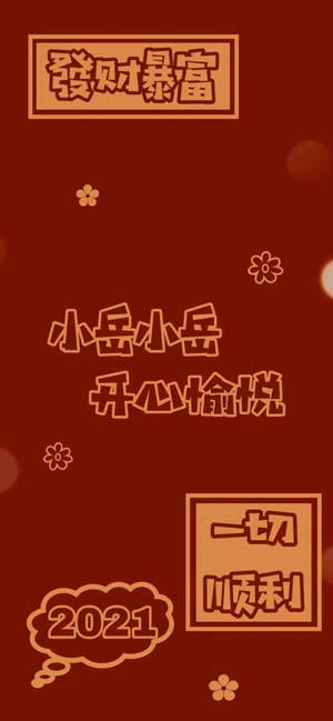 微信姓氏壁纸图片