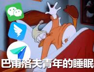 抖音巴甫洛夫青年是什么意思