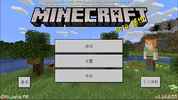 我的世界1.16.0.55怎么下载