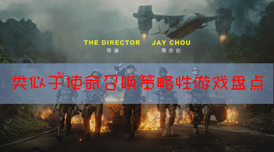 类似于使命召唤的手游有哪些