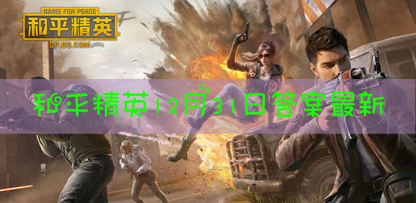火力电竞模式中有几秒的无敌时间