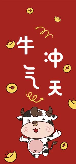 抖音牛年图片