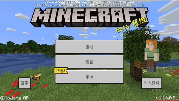 我的世界1.16.0.51怎么下载