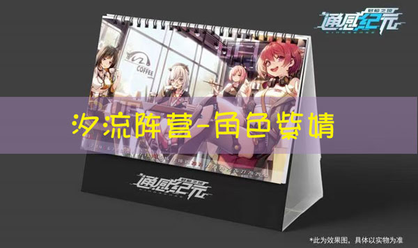 通感纪元紫婧怎么样