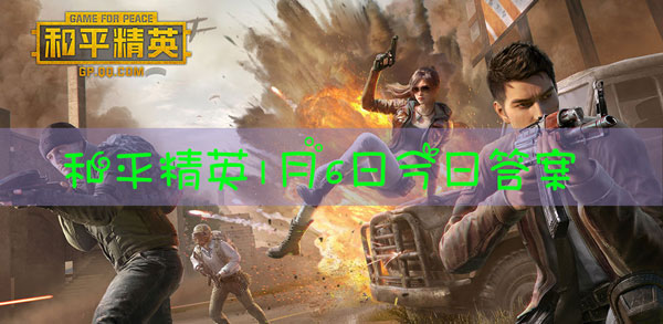 听声辨位中鸡仔使用什么枪械淘汰敌人