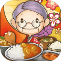 老奶奶的回憶食堂2遊戲下載-老奶奶的回憶食堂2手機版下載