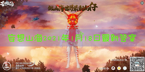 《山海经》中的水神是谁