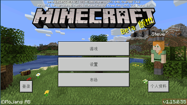 我的世界1.15.0.55怎么下载