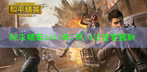 GROZA唯一能装配的枪口是什么