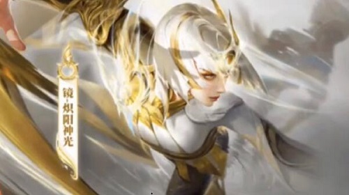 王者荣耀镜炽阳神光多少钱