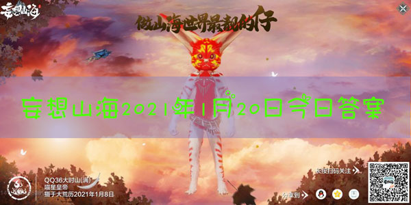 《山海经》中的火神是谁