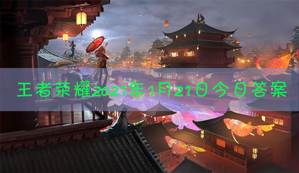 参与鲁班暖心粥有奖互动活动，有机会赢得哪位英雄的吃饱饱毛绒公仔