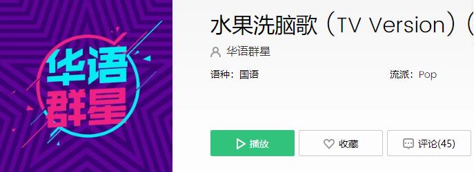 抖音水果榨汁我爱喝水果榨汁是什么歌