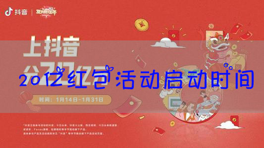 抖音分20亿什么时候开始