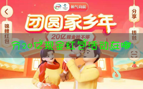 抖音灯笼在哪里