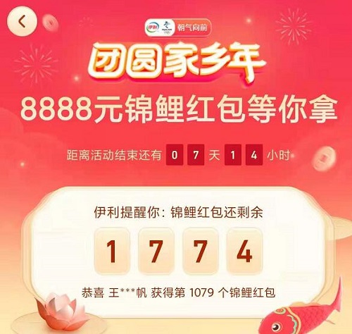 抖音锦鲤红包怎么拿