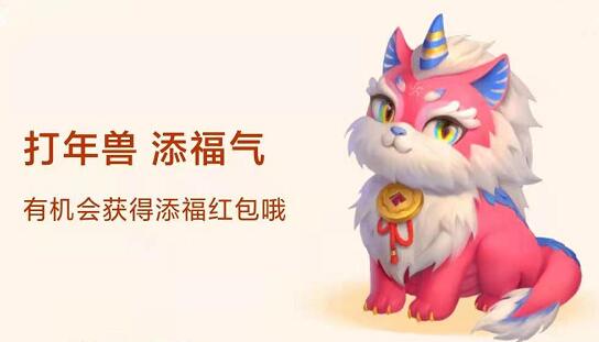 支付宝打年兽技巧