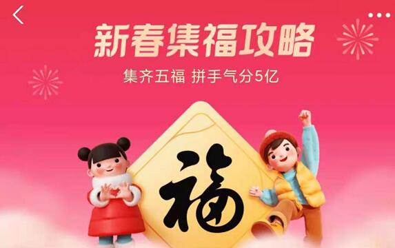 支付宝打年兽声控局怎么玩