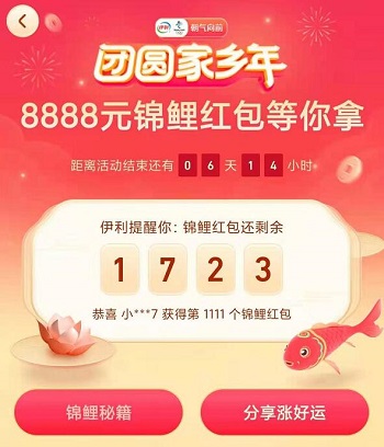 抖音锦鲤红包8888是真的吗