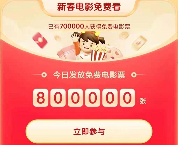 抖音抢电影票在哪