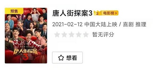 抖音请你看电影2021