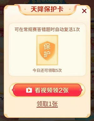 抖音头号答人保护卡在哪得