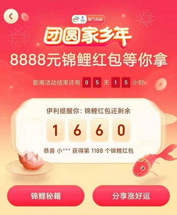 抖音锦鲤红包怎么领取