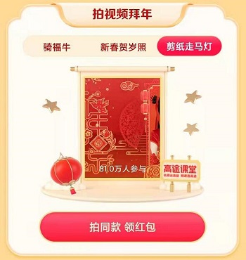 抖音锦鲤红包怎么弄