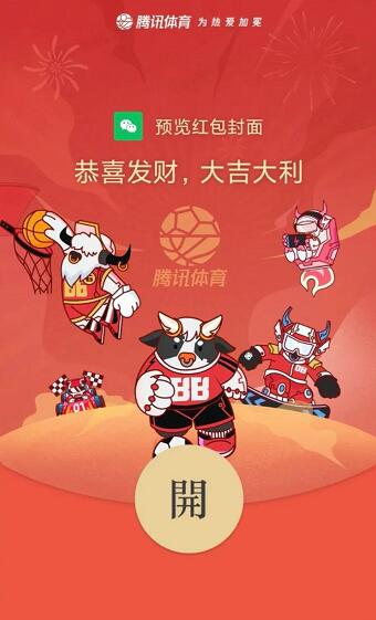 英超红包封面怎么领取