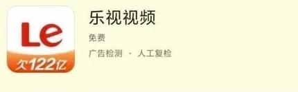 乐视视频欠122亿是什么梗