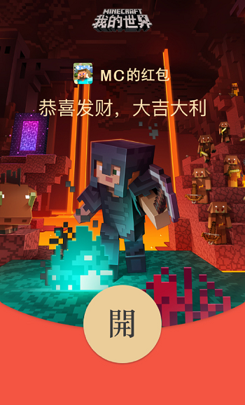 我的世界微信红包封面序列号在哪