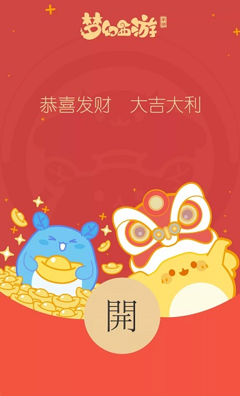 梦幻西游微信红包封面序列号怎么得