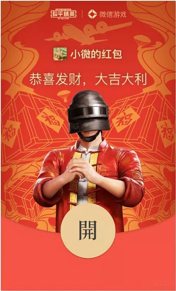 和平精英红包封面怎么领