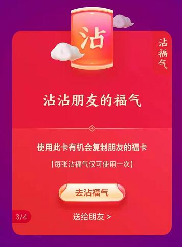 支付宝集五福只能合成一次吗