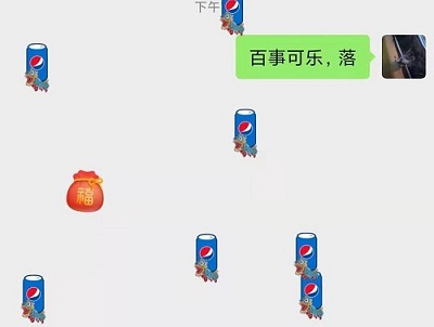 微信听我口令，百事可乐，落红包雨怎么触发