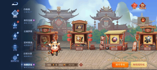 王者荣耀瑞象送福活动怎么玩