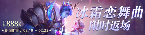 王者荣耀霸王别姬返场过几次