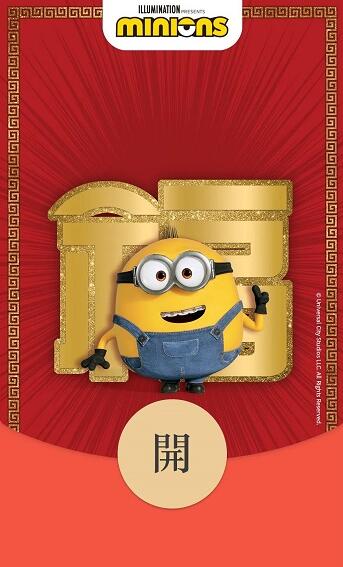 小黄人红包封面在哪免费领取